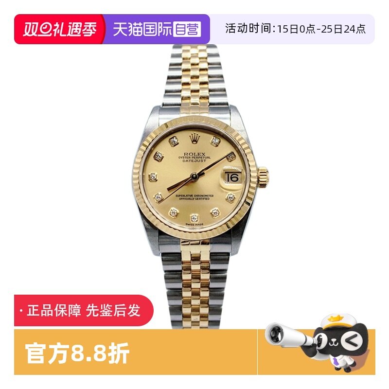 劳力士日志型镶钻自动机械手表女