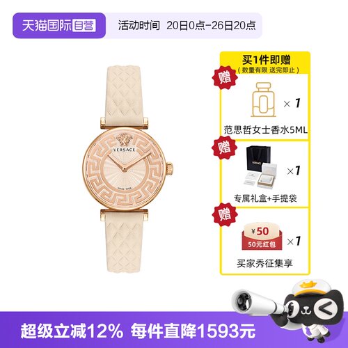 范思哲复古宫廷皮带正品女士手表