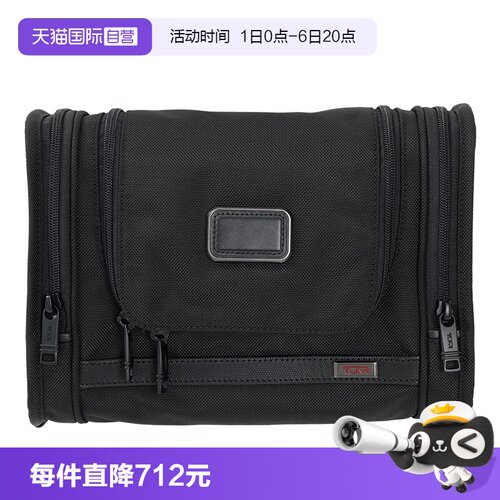 TUMI途明便携洗漱收纳包