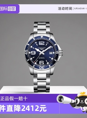 【自营】浪琴/Longines康卡斯系列 瑞表 自动机械男表 送礼手表