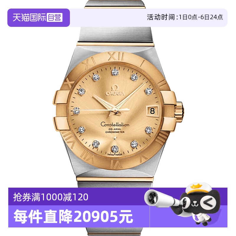 直营欧米茄瑞士手表星座系列机械