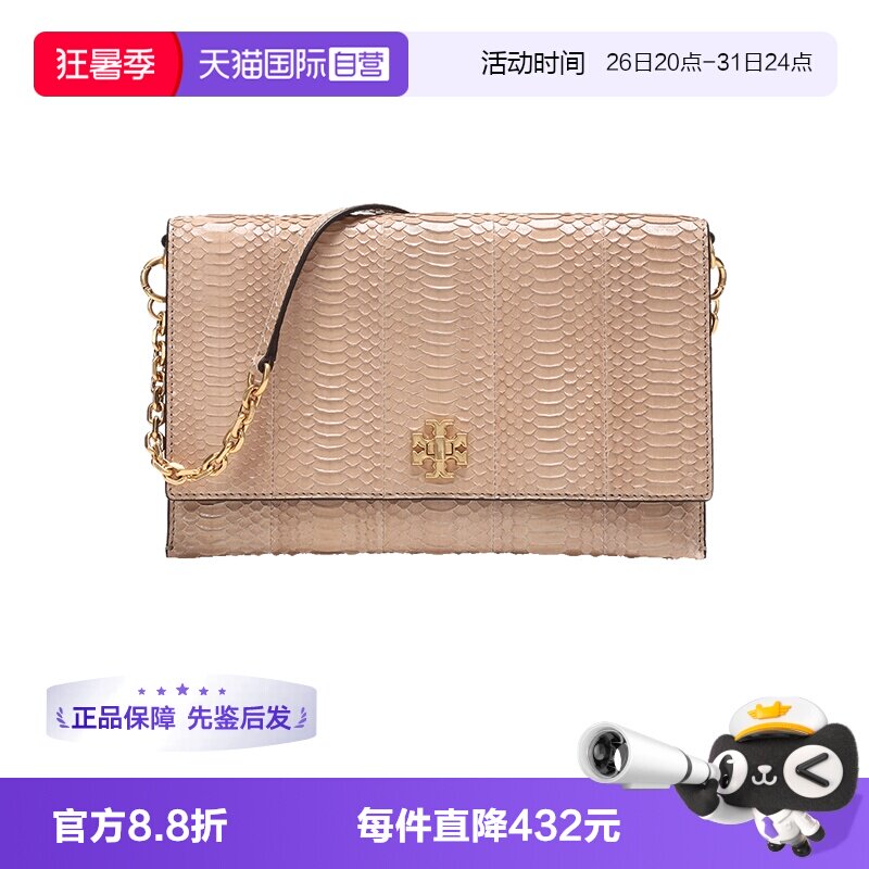 汤丽柏琦女士手提单肩包信封包