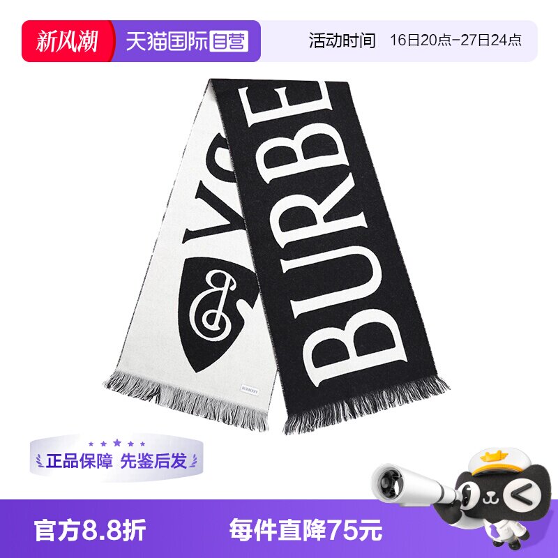 【自营】BURBERRY/博柏利 绵羊毛情侣款细穗流苏保暖围巾礼袋款