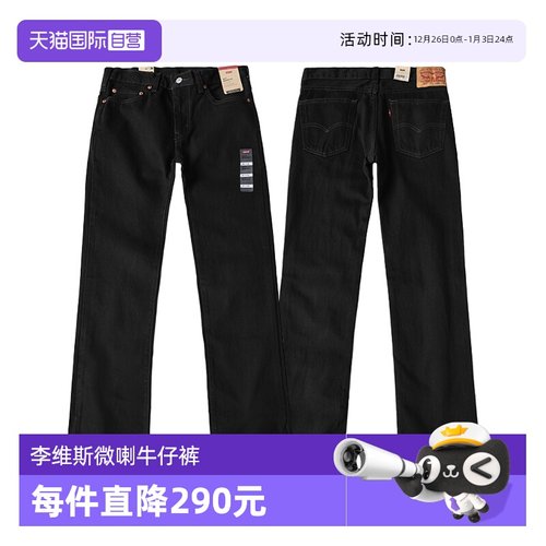 Levi’s李维斯517微喇深色牛仔裤