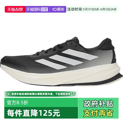 【自营】adidas阿迪SUPERNOVA RISE 2 M男子运动训练跑步鞋IH2504