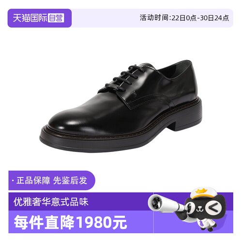 TOD’S/托德斯男士皮鞋单鞋
