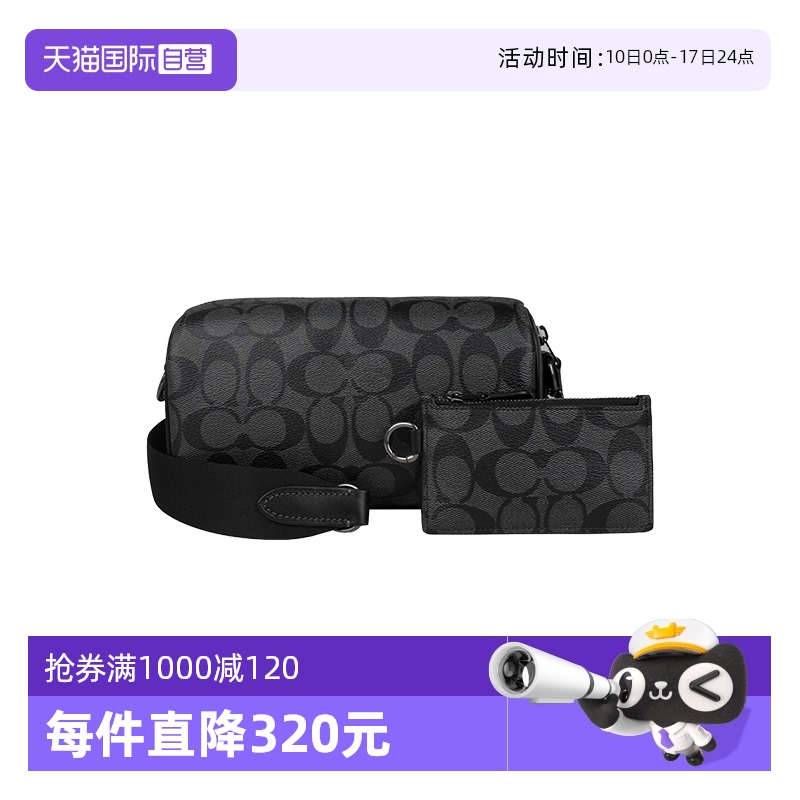 COACH/蔻驰男士单肩斜挎子母包