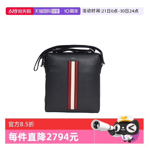 Bally/巴利时尚男士单肩斜挎包