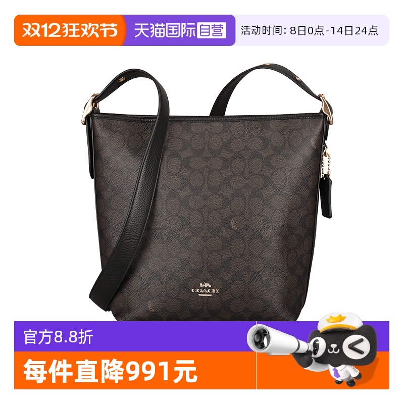 自营水桶包COACH/蔻驰复古