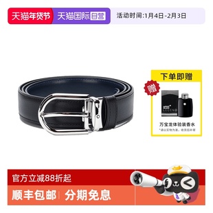 【自营】MONTBLANC万宝龙腰带马蹄形闪亮针扣时尚商务皮带128756