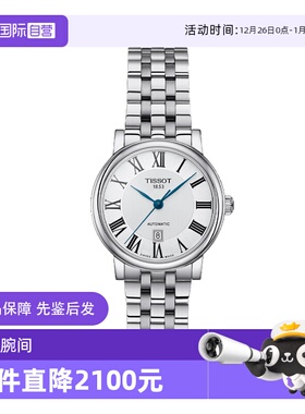 【自营】中古未使用天使经典系列女士腕表自动机械女表瑞士手表