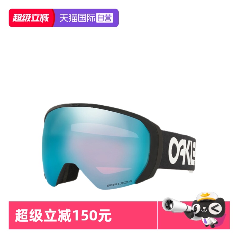 【自营】Oakley欧克利运动户外装备滑雪眼镜7110