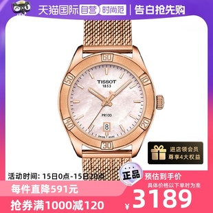 自营 天梭Tissot贝母盘指针石英表T101.910.33.151.00手表正品