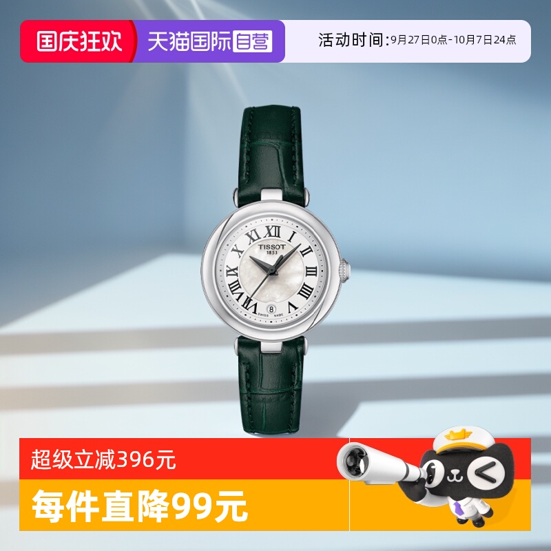 天梭时尚瑞士石英手表