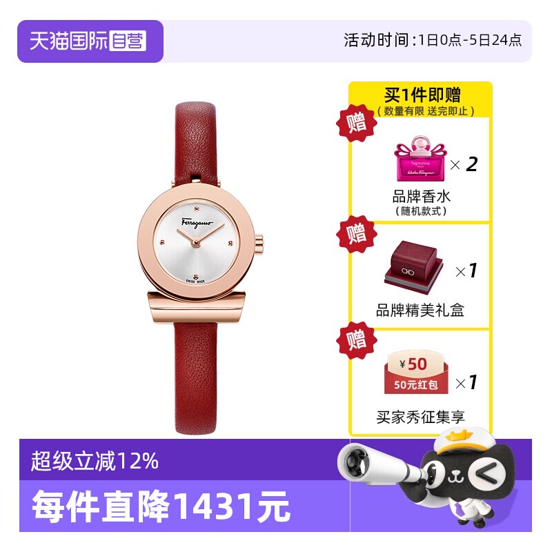 【自营】FERRAGAMO/菲拉格慕手表女名牌红色表奢华小众女款表送礼 - 淘宝联盟商品
