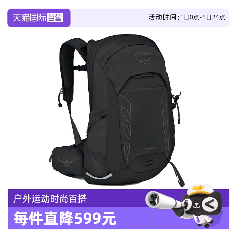 【自营】OSPREY暴风22L户外TEMPEST运动时尚百搭双肩包10006800