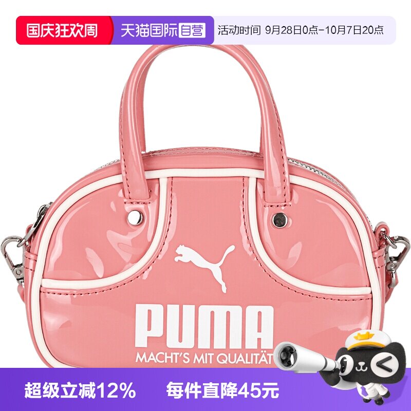 【自营】puma彪马男女运动休闲单肩包09182412手提包