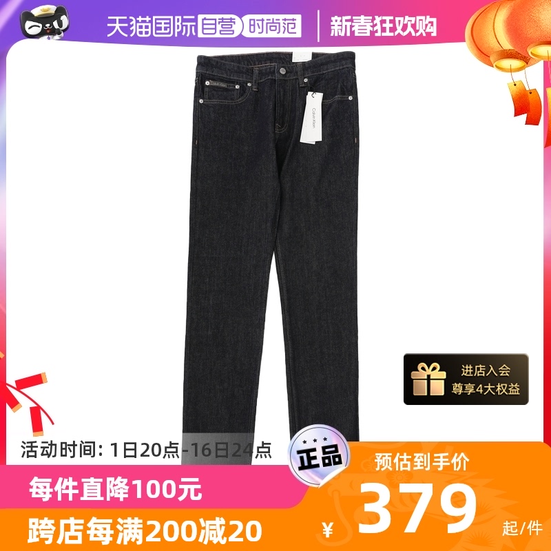 【自营】Calvin Klein/凯文克莱男士修身水洗百搭CK休闲牛仔裤潮
