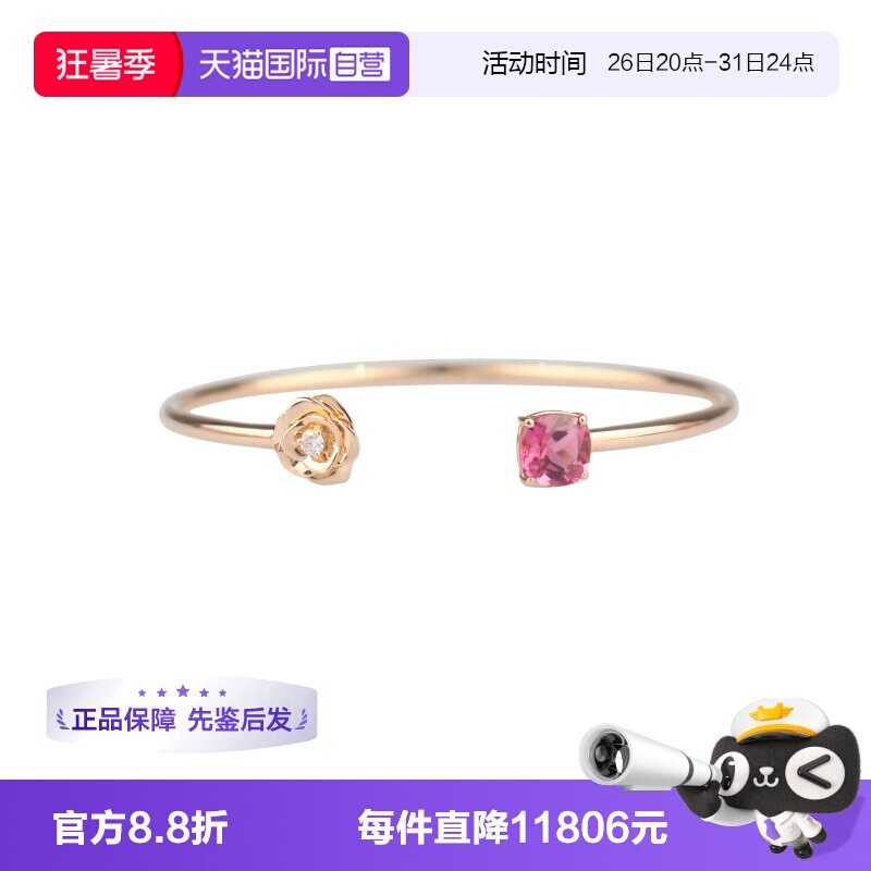 【自营】中古95新伯爵ROSE系列钻石粉碧玺开口手镯750玫瑰金16号
