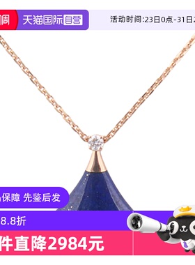 【自营】中古95新BVLGARI(宝格丽)DIVAS' DREAM项链750玫瑰金