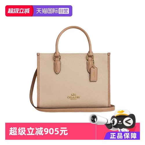 【自营】COACH/蔻驰女士 城市休闲商务通勤 单肩手提包