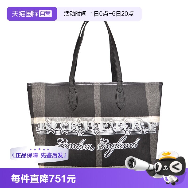 【自营】BURBERRY/博柏利女士时尚经典百搭印花手提单肩包托女包
