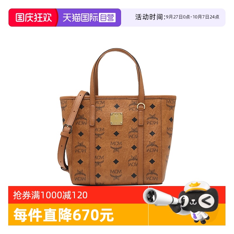 【自营】MCM女士25年新款菜篮子印花手提单肩斜挎包通勤休闲小号