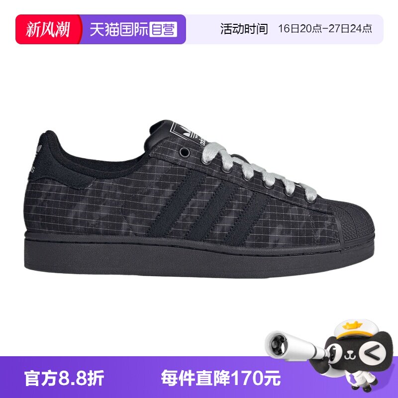 【自营】adidas阿迪三叶草SUPERSTAR II男女运动休闲鞋白鞋KK4685