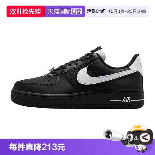 【自营】NIKE耐克AIR FORCE 1'07SE HRDWR女运动休闲鞋IV4721-001