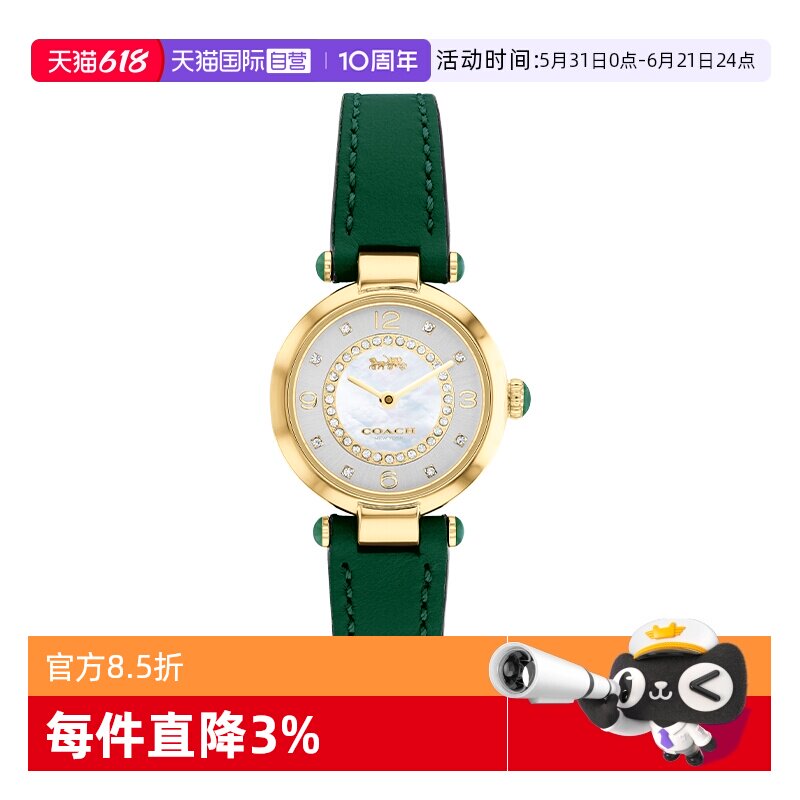 蔻驰石英机芯时尚腕表