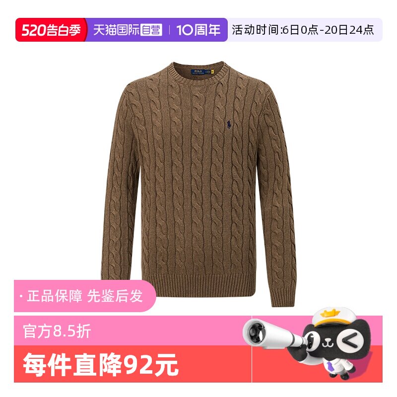 【自营】Ralph Lauren/拉夫劳伦 冬季新款男装百搭麻花打底针织衫
