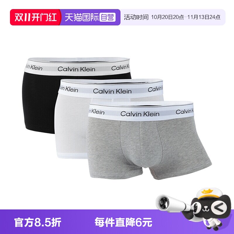 【自营】Calvin Klein男士平角内裤CK简约舒适3条装四角短裤