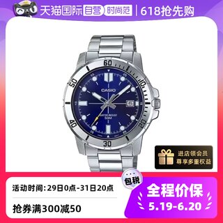 【自营】Casio卡西欧 商务时尚潮流简约防水男表MTP-VD01正品腕表