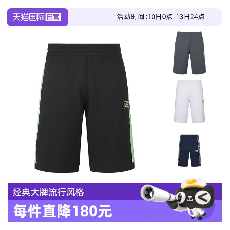 【自营】EA7阿玛尼 男士棉质运动休闲短裤五分裤 3LPS61 PJ05Z