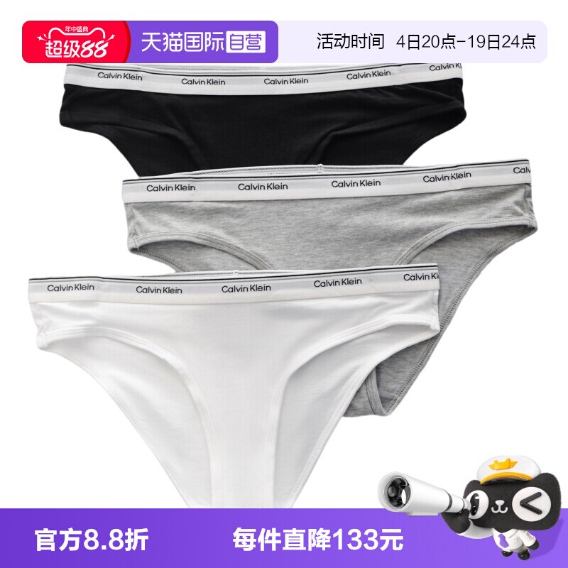 CK提花女性性感柔软舒适三角内裤