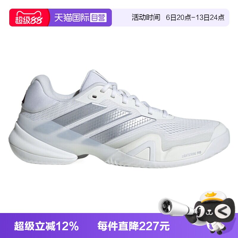【自营】adidas阿迪达斯Barricade 14男子运动网球鞋KK4377