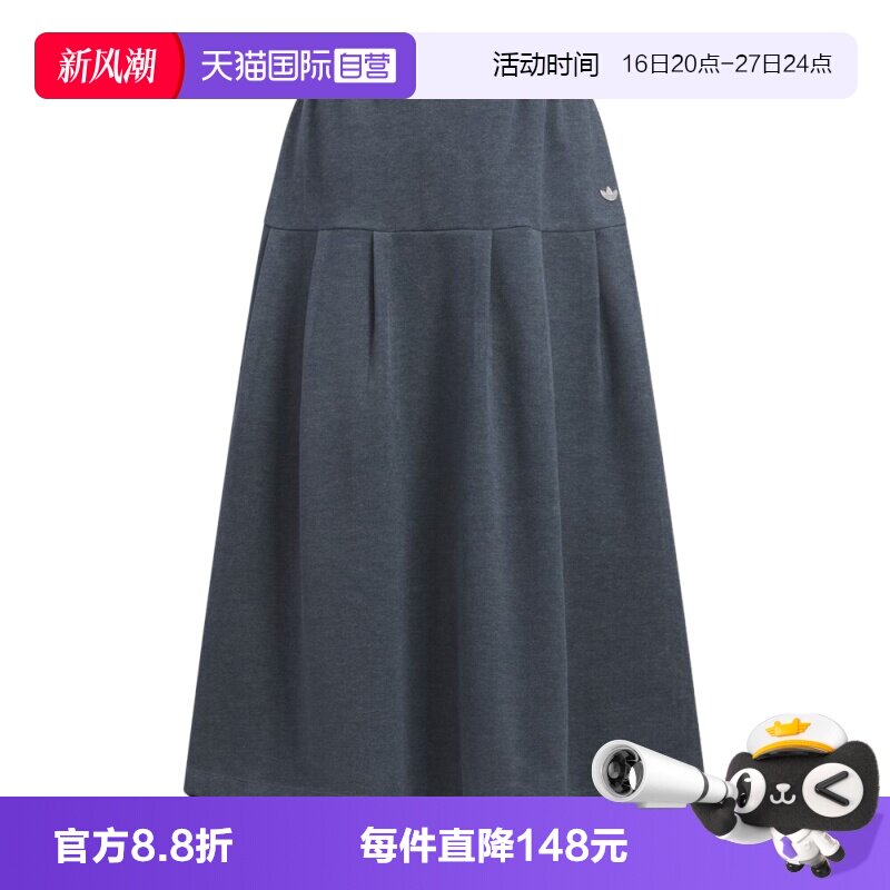 【自营】adidas阿迪达斯三叶草女子运动休闲百褶裙半身裙KS5986