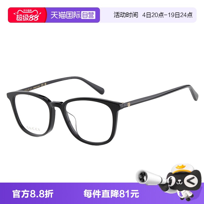 【自营】GUCCI眼镜框架女近视板材方形古驰胶囊系列男 GG1230OA