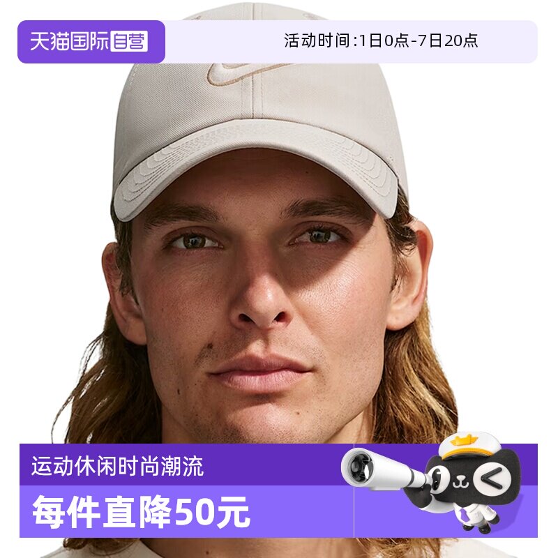 【自营】NIKE耐克男女运动休闲帽子FB5369-236鸭舌帽