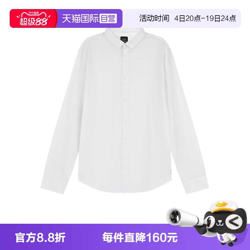 阿玛尼男士小AX刺绣长袖衬衫