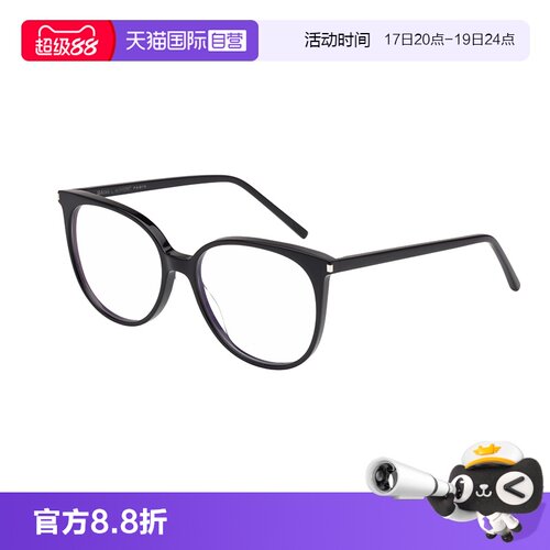 【自营】官方正品圣罗兰ysl近视眼镜圆框板材光学镜架SL 39