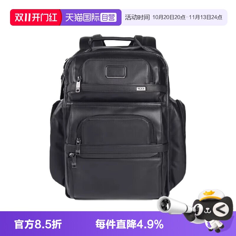 【自营】TUMI/途明Alpha 3男士廓形双肩包商务电脑包09603580DL3