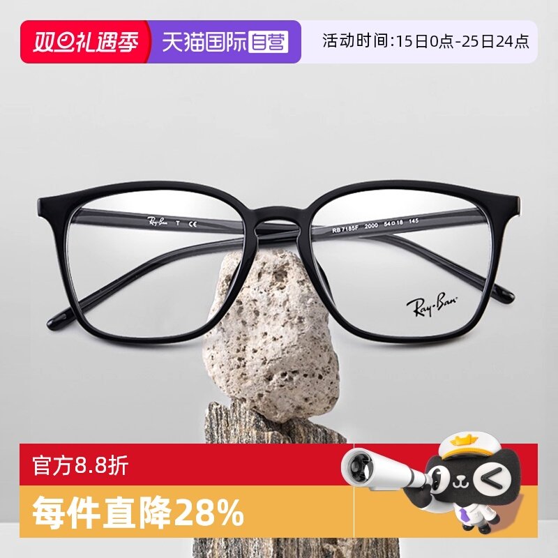【自营】RayBan雷朋镜框  男超轻透明板材  镜架0RX7185F玳瑁眼镜