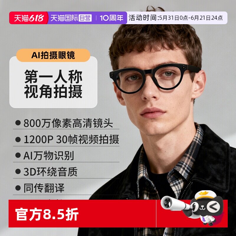【自营】CYXUS智能AI眼镜拍摄像防蓝光男实时翻译可配度数近视女