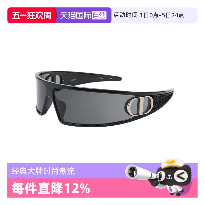 【自营】DIOR/迪奥男女同款发箍墨镜时尚多用太阳镜 VERYDIOR M1U