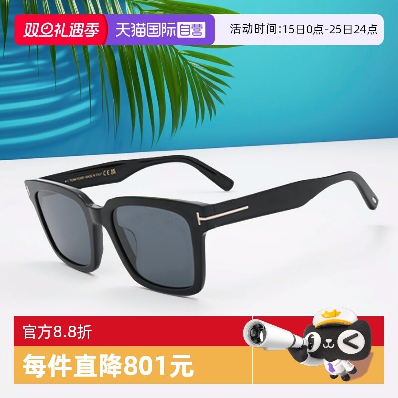 【自营】TOMFORD/汤姆福特男女款墨镜百搭太阳镜FT1161K开车镜