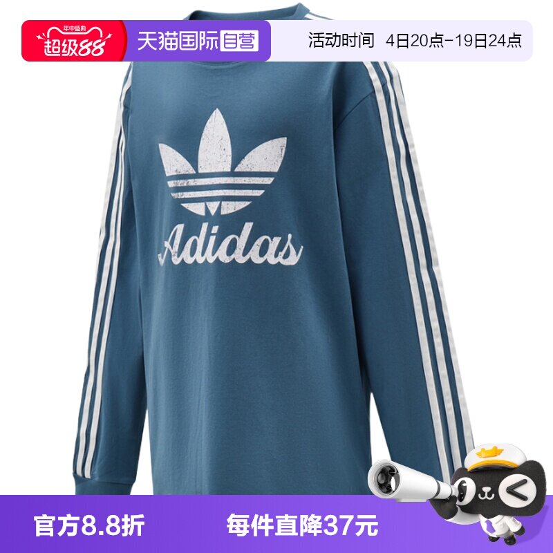【自营】adidas阿迪达斯三叶草男大童运动休闲长袖T恤上衣LE1382