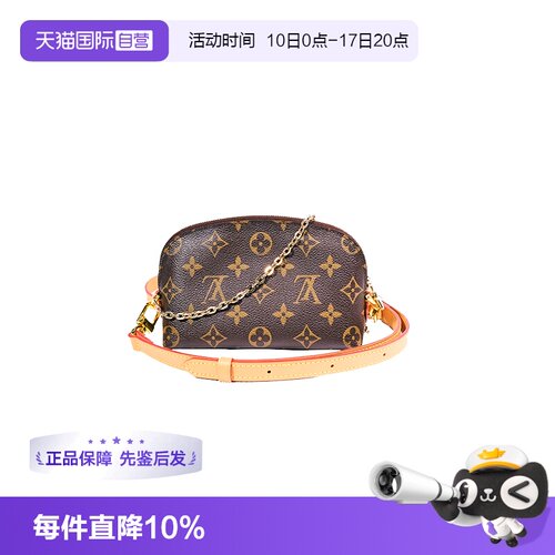 【自营】Louis Vuitton/路易威登中古95新lv小贝壳化妆包内里更新
