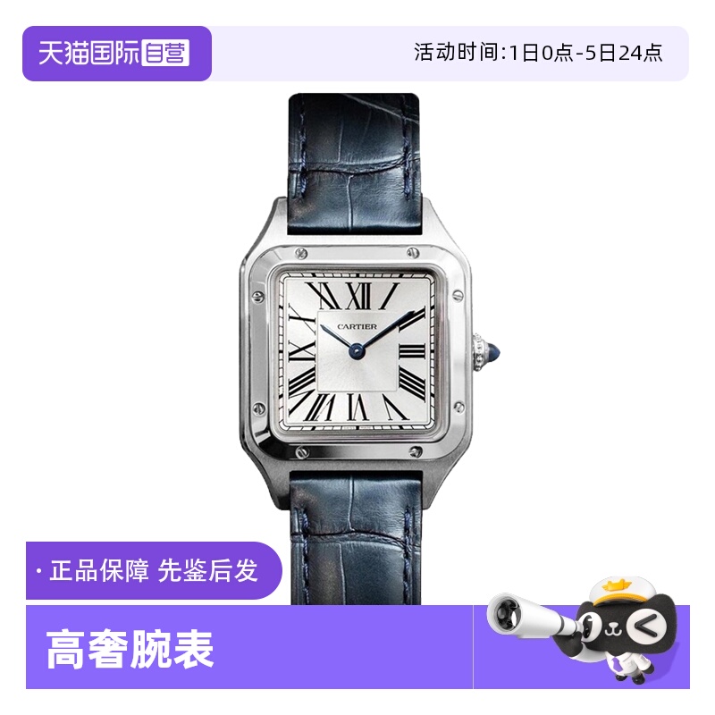 【自营】中古99新Cartier卡地亚山度士方形石英手表女士WSSA0086