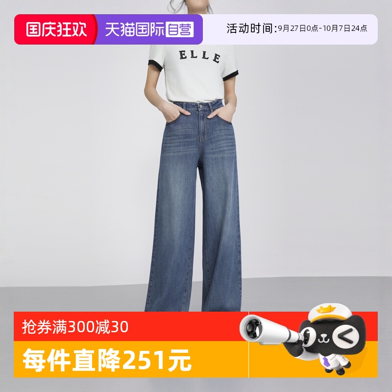 ELLE复古莱赛尔天丝透气牛仔裤